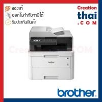 ราคา BROTHER Laser Color MFC-L3735CDN Multifunction Printer ปริ้นเตอร์เลเซอร์ สี/ขาวดำ (7698116406)