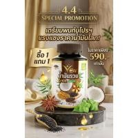 ราคา Vow อาหารเสริม น้ำมันรวม 5 ชนิด 60 แคปซูล