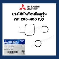 ราคา อะไหล่ปั๊มน้ำ ซีลโอริงใต้หัวเรือนปั๊มน้ำ Mitsubishi ใช้ได้ตั้งแต่200w ขึ้นไป (25566233982)