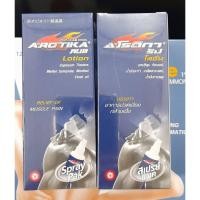 ราคา โปรสุดคุ้มArotika สเปรย์ บรรเทาอาการปวดเมื่อยตามร่างกาย 60ml (18593128237)