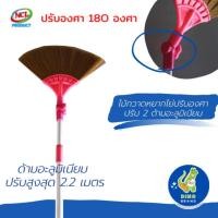 ราคา ไม้กวาดหยากไย่ปรับองศา ด้ามอะลูมิเนียมปรับ 2 หัวปรับองศาได้ 180 องศา ด้ามปรับได้ 2.2 เมตร พร้อมส่ง DINO BRAND (6390387221)