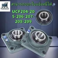 ราคา DSK.UCF.204-20mm.205-25mm.206-30mm.207-35mm.208-40mm.209-45mm.High-quality bearings (52004965461)