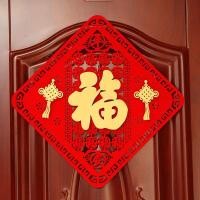 ราคา 2026 เทศกาลฤดูใบไม้ผลิ ฟู ตัวอักษรสติกเกอร์ประตูสติกเกอร์ประตูสีแดงแบบดั้งเดิมสําหรับตกแต่งปีใหม่ (24897804583)
