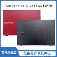 ราคา เหมาะสําหรับ Acer Acer F5-571 F5-571G F5-572G K50-10A เคสหน้าจอด้านหลังเคสฝาหลัง 60.GAJN7.001 60.MVSN7.001 (45657486470)
