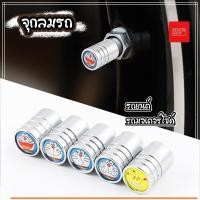 ราคา จุกลมรถยนต์ จุกลมรถมอเตอร์ไซค์ ลายการ์ตูน โดเรม่อน พร้อมส่งจากไทย แกนทองเหลืองชุบ สวยงาม ทนทาน สีสวย จุกลมยาง (21986180845)