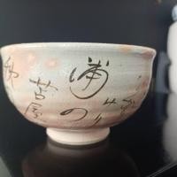 ราคา Otagaki Rengetsu (1791-1875) Antique poem carved pottery tea bowl (24080219818)
