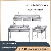 ราคา ซิงค์สแตนเลส ใช้ในเชิงพาณิชย์ อ่างเดี่ยว อ่างล้างจานสามอ่าง พร้อมขาตั้ง ซิงค์สแตนเลส ถังล้างผัก ห้องครัว (28434265616)