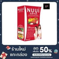 ราคา NUUI SLM PLUS หนุย เอสแอลเอ็ม พลัส อาหารเสริม ดูแลหุ่นสวย (6 ซอง/กล่อง) (14711426615)
