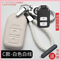 ราคา 【2021-2025】 เหมาะสำหรับ Honda CRV ฝาครอบกุญแจ 2021 ใหม่ 21 รุ่น Dongfeng CRV กระเป๋ารถ Siwei พิเศษห (40624788672)