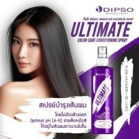 ราคา ดิ๊พโซ่อัลติเมท คัลเลอร์ แคร์ คอนดิชันนิ่ง สเปรย์250มล. (27958045907)