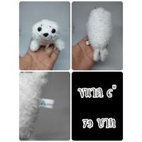 ราคา Seal#White Seal#แมวน้ำ#อุ๋งอุ๋ง#อุ๋งๆ#Alfa#ตุ๊กตาญี่ปุ่นมือสอง (24844178119)