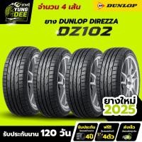 ราคา 245/40R17 ยี่ห้อ DUNLOP รุ่น DIREZZA DZ102 ยางเก๋งผลิตปี2025 จำนวน 4 เส้น (48902998081)