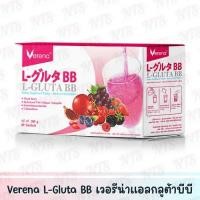 ราคา Verena L-Gluta BB เวอรีน่า แอล กลูต้า บีบี น้ำชงกลูต้า (1 กล่อง x 10 ซอง) ของแท้ 100% (19857964717)