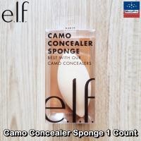 ราคา e.l.f. Cosmetics® Camo Concealer Sponge 1 Count ฟองน้ำแต่งหน้า ขนาดเล็ก ฟองน้ำไข่ Beauty Blender (19229042168)