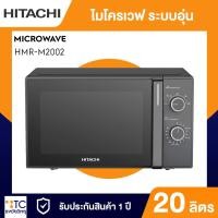 ราคา ไมโครเวฟ Hitachi รุ่น HMR-M2002 (42355810778)