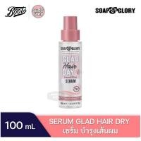 ราคา EXP 1/10/2026 Soap and glory glad day hair serum 100mL soap & glory โซพ แอนด์ กลอรี่ แกลด เซรั่ม 100 มล (24212644614)