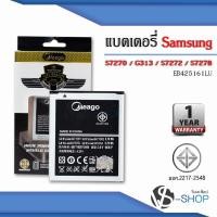 ราคา แบตมือถือ Samsung Ace 3 / Galaxy Ace3 / S7270 / G313 / S7272 / S7278 / EB425161LU / G318 แบตซัมซุง (4390070917)