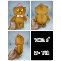 ราคา Tim Bear#หมีทิม#ทิม#Bob#บ็อบ#Despicable Me#Minions#มินเนี่ยน#ตุ๊กตาญี่ปุ่นมือสอง (43525111297)