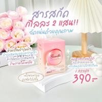 ราคา พร้อมส่ง Becolla plus+ สูตรใหม่ บีคอลล่าคอลลาเจนกู้หน้าพัง,คอลลาเจนดูแลผิวใส,คอลลาเจนลดสิว,ดูแลผิวขาวใส (11842474116)