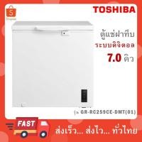 ราคา TOSHIBA ตู้แช่ฝาทึบ 2 ระบบ ขนาด 7 คิว รุ่น GR-RC259CE-DMT(01) (44110105581)