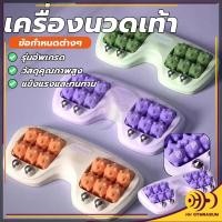 ราคา ลูกกลิ้งนวดเท้าคู่ เครื่องมือนวดเท้า เครื่องนวดเท้า เพื่อความผ่อนคลา ลูกกลิ้งสี่แถว กระตุ้นและนวดเท้าย HH (40456307775)