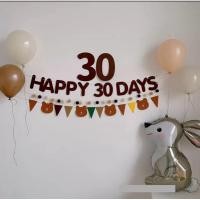 ราคา FULL MONTH BANNER CELEBRATION•RETRO HAPPY 30DAYS BANNER DECORTATION PARTY•DK BROWN WOVEN FABRIC BANNER• สุขสันต์วันเด็ก (46456502131)