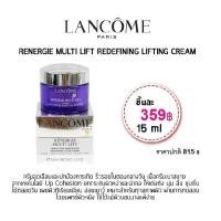 ราคา LANCOME RENERGIE MULTI LIFT REDEFINING LIFTING CREAM 15 ML. (1906600268)