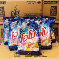 ราคา โอโม่ซันชายน์ ผงซักฟอก 750 กรัม สูตรซักมือและซักเครื่อง (26054435800)