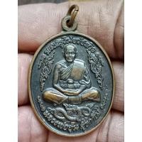 ราคา เหรียญนั่งพญานาค หลวงพ่ออุ้น สุขกาโม วัดตาลกง อำเภอท่ายาง จ.เพชรบุรี ปี 2545 (47953088436)