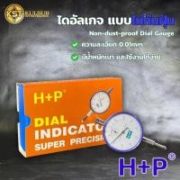 ราคา HP ไดอัลเกจ นาฬิกาไดอัลเกจ หน้าปัดขาว ไม่กันฝุ่น (27275251777)