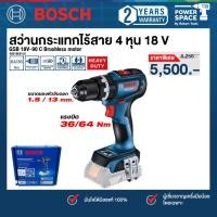 ราคา Bosch -06019K61L0 - สว่านกระแทกไร้สาย GSB 18V-90C (22724300853)