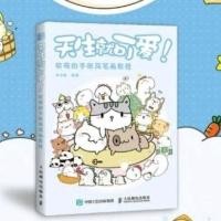 ราคา พรีออเดอร์​30​วัน​หนังสือ​สอนวาดสัตว​์น่ารักสำหรับ​เด็ก สอนวาดเส้นอย่างง่าย​ แนะนำการวาดภาพสัตว์​ต่างๆ (18271929448)