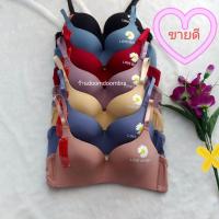 ราคา DQ bra เสื้อในไร้โครง ฟองน้ำปานกลาง หนา 1 เซน (14728783146)