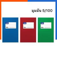 ราคา สมุดบัญชีมุมมัน เอลเฟ่น เบอร์ 5/100 สมุดนัมเบอร์ ทำบัญชี ปกแข็ง ELFEN (60 แกรม) ปกคละสี ตราช้าง US.Station (25314211915)