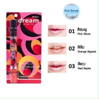 ราคา Mistine Dream Lip And Tint 4.7g มิสทีน ดรีม ลิป แอนด์ ทินท์ (43878081571)