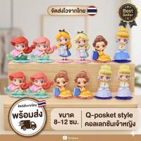ราคา โมเดลเจ้าหญิงดิสนีย์ Disney Princess งานสวย (7115688632)