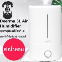 ราคา Original Xiaomi Mijia Deerma เครื่องทำความชื้น ส่งน้ำหอม ระเหย เครื่องพ่นอโรม่า (3817190655)