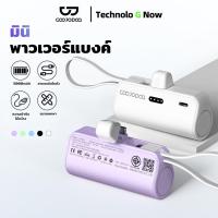 ราคา GOOJODOQ พาวเวอร์แบงค์ขนาดเล็ก 5000mAh มาพร้อมสาย LN ในตัวและปลั๊ก Type-C แบบไร้สาย (44155583742)