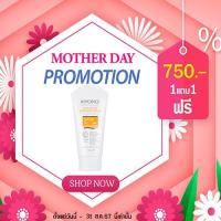 ราคา โปรโมชั่นKiyono Bodylotion Sunblock Spf 50 Pa+++ 1 ชิ้น ฟรี 1 ชิ้น (16498359307)