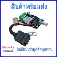 ราคา โมดูลควบคุม ความเร็ว มอเตอร์ PWM Dimmer พร้อมสวิตซ์ เดินหน้า ถอยหลัง กำลังไฟ 5V-35V 3A (พร้อมส่งในไทย) (28528305130)