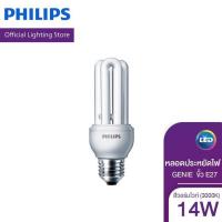 ราคา Philips Lighting หลอดประหยัด PHILIPS GENIE 14วัตต์ ขั้ว E27 สี WARM WHITE (3000K) (22042118621)