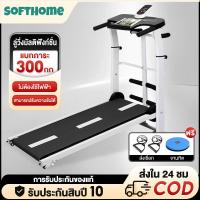 ราคา Treadmill ลู่วิ่ง ลู่วิ่งไม่ใช้ไฟฟ้า ลู่วิ่งไร้มอเตอร์ สามารถพับเก็บได้ ลู่วิ่งมัติฟังชั่น เครื่องออกกำลังกาย (27232895308)