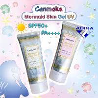 ราคา Canmake Mermaid Skin Gel UV SPF50+ PA++++ 40g. แท้ พร้อมส่ง (22864276315)