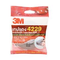 ราคา 3M เทปกาว 2 หน้า ชนิดบาง 12 mm x 2.5 เมตร หนา 0.8 mm (โฟม) สำหรับงานตกแต่งรถยนต์ เทปคิ้วรถยนต์ 1โหล (21376336536)