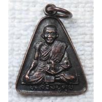 ราคา เหรียญจอบเล็ก หลวงปู่ศุข วัดปากคลองมะขามเฒ่า อ.วัดสิงห์ จ.ชัยนาท ปี 2535 (17874526720)