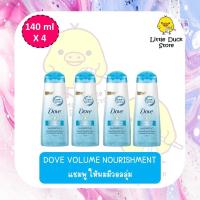 ราคา [แพ็ค 4 ขวด] Dove Shampoo Volume Nourishment Light Blue 140ml โดฟ แชมพู วอลลุ่ม นูริชเมนท์ บำรุงล้ำลึก (9641602923)