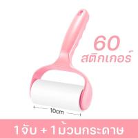 ราคา ลูกกลิ้งเก็บขน ที่กลิ้งเก็บขน ลูกกลิ้งขนแมว ที่กลิ้งขนแมว ที่เก็บขนแมว ลูกกลิ้งเก็บฝุ่น ลูกกลิ้งกำจัดขน เก็บขนและฝุ่น (44200994104)