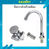 ราคา ก๊อกน้ำแบบเหยียบ ก๊อกวาล์วเท้าเหยียบแบบกลม ทองเหลืองคุณภาพดี ดีไซน์สวย ทนทาน!! รุ่น SNK-435 (18949607494)
