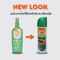 ราคา ⚡พร้อมส่ง⚡OFF!! Deep Woods Insect Repellent VII Spritz 177 ml. เขียว (20892382710)