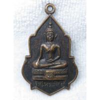 ราคา เหรียญพระพุทธปางมารวิชัย วัดไพรวัลย์ จ.อ่างทอง ปี2518 หลวงพ่อเชยปลุกเสก (24308912507)